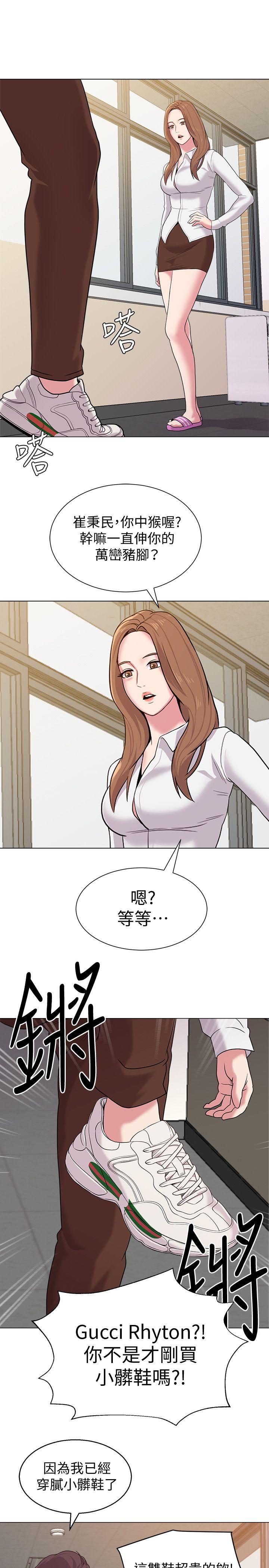 堕落教师[h漫]韩漫全集-堕落教师-第9話-寶英老師再教育无删减无遮挡章节图片 