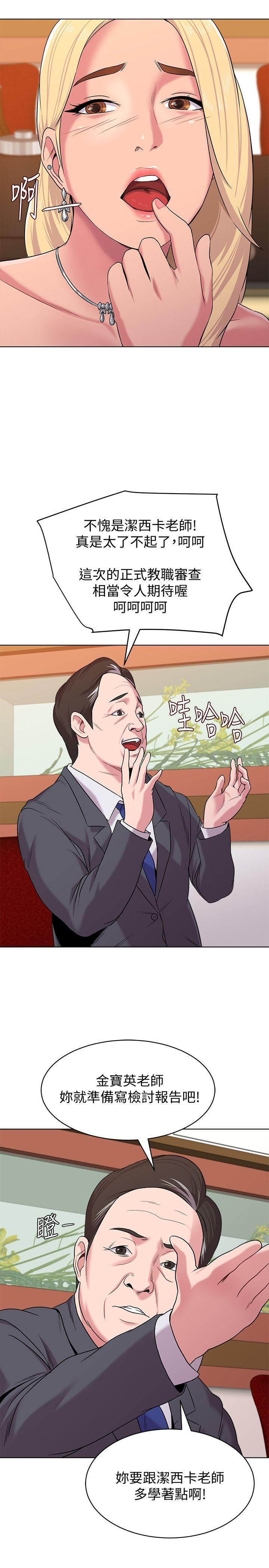 堕落教师[h漫]韩漫全集-堕落教师-第9話-寶英老師再教育无删减无遮挡章节图片 