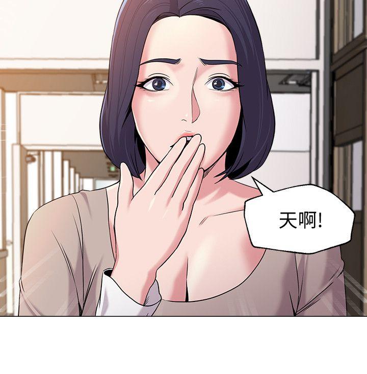 堕落教师[h漫]韩漫全集-堕落教师-第10話-校長的選擇无删减无遮挡章节图片 