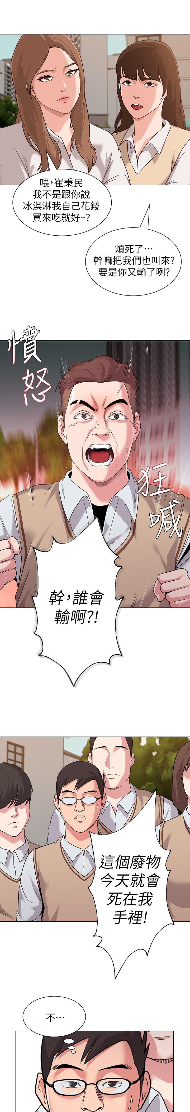 堕落教师[h漫]韩漫全集-堕落教师-第10話-校長的選擇无删减无遮挡章节图片 