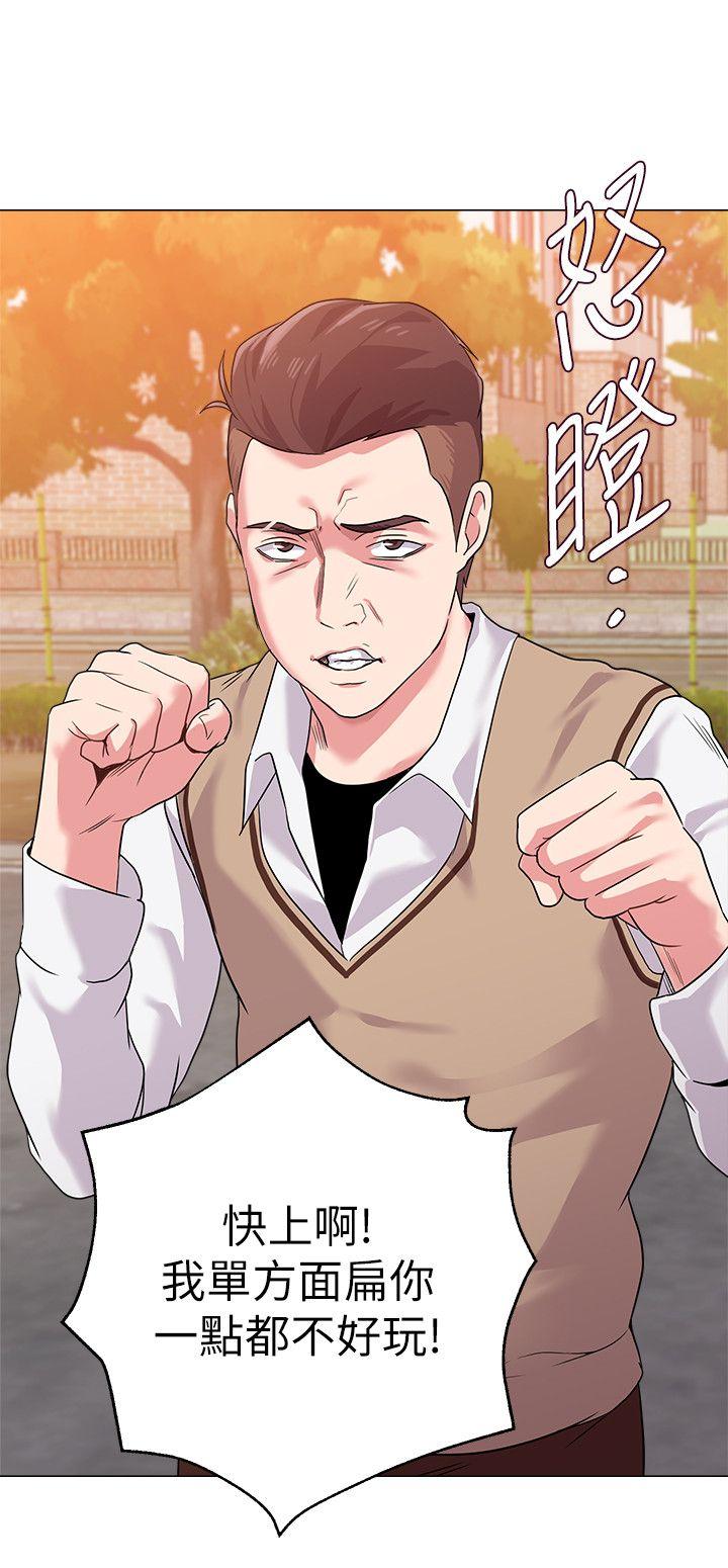 堕落教师[h漫]韩漫全集-堕落教师-第10話-校長的選擇无删减无遮挡章节图片 