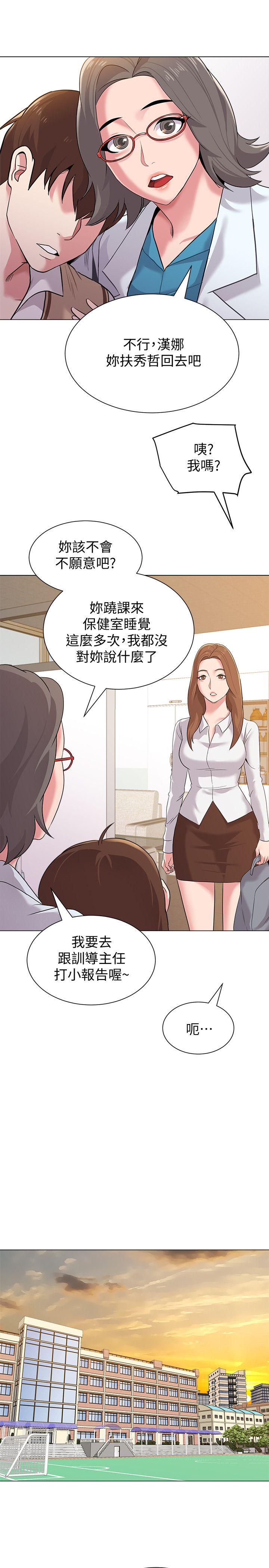 堕落教师[h漫]韩漫全集-堕落教师-第11話-不速之客无删减无遮挡章节图片 