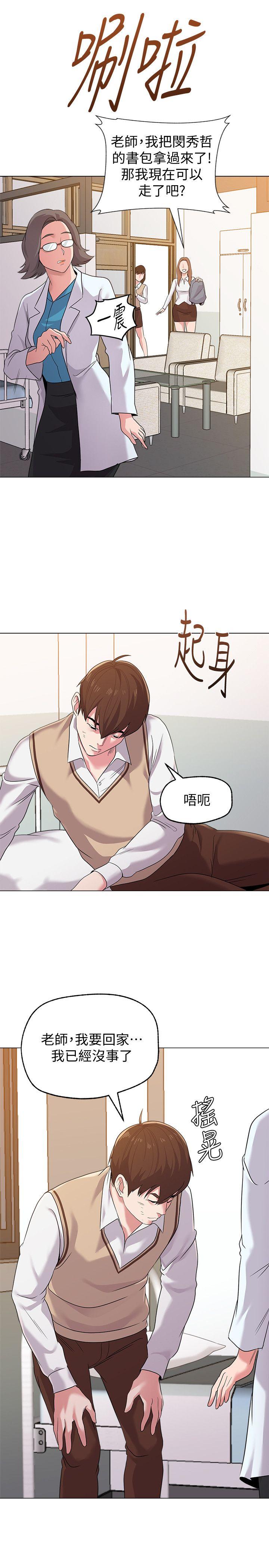 堕落教师[h漫]韩漫全集-堕落教师-第11話-不速之客无删减无遮挡章节图片 