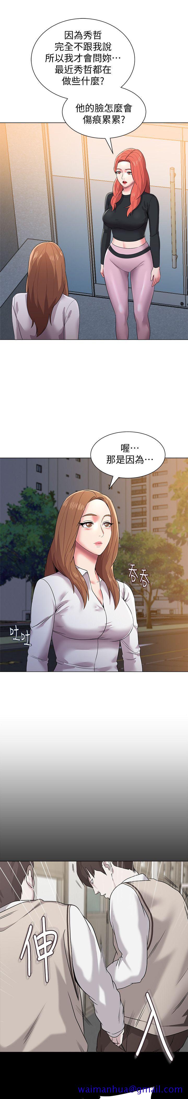 堕落教师[h漫]韩漫全集-堕落教师-第13話-獲得寶英的絕佳機會无删减无遮挡章节图片 