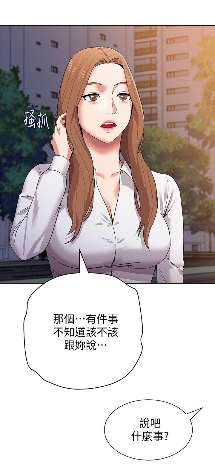 堕落教师[h漫]韩漫全集-堕落教师-第13話-獲得寶英的絕佳機會无删减无遮挡章节图片 
