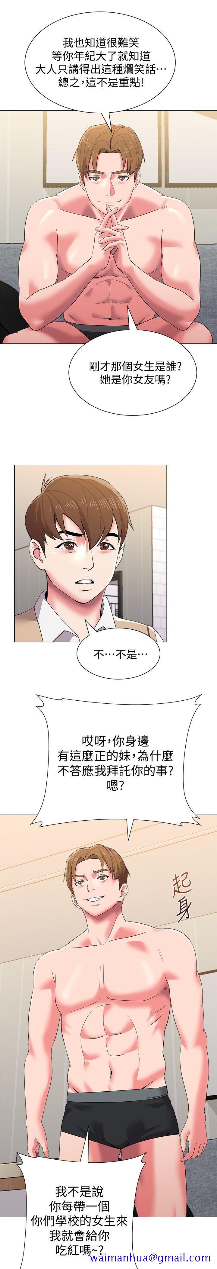 堕落教师[h漫]韩漫全集-堕落教师-第13話-獲得寶英的絕佳機會无删减无遮挡章节图片 