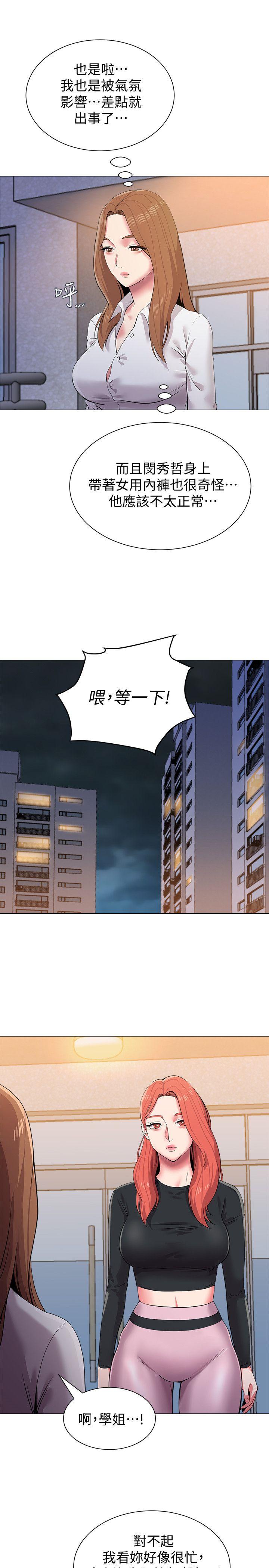 堕落教师[h漫]韩漫全集-堕落教师-第13話-獲得寶英的絕佳機會无删减无遮挡章节图片 