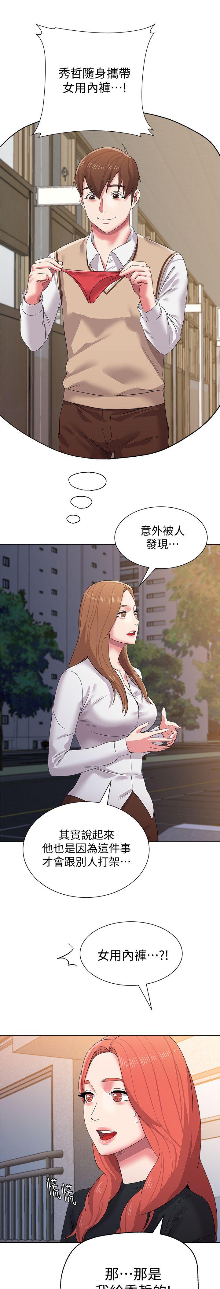 堕落教师[h漫]韩漫全集-堕落教师-第13話-獲得寶英的絕佳機會无删减无遮挡章节图片 