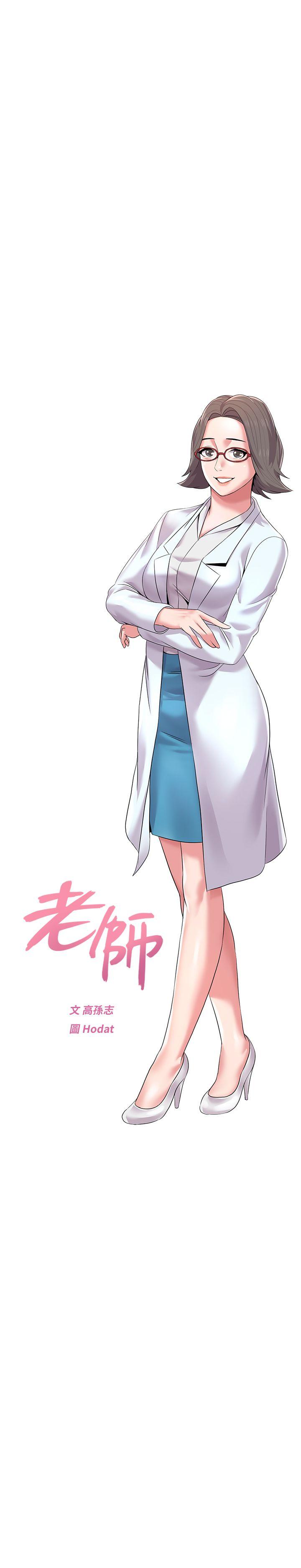 堕落教师[h漫]韩漫全集-堕落教师-第15話-大人的夜生活无删减无遮挡章节图片 