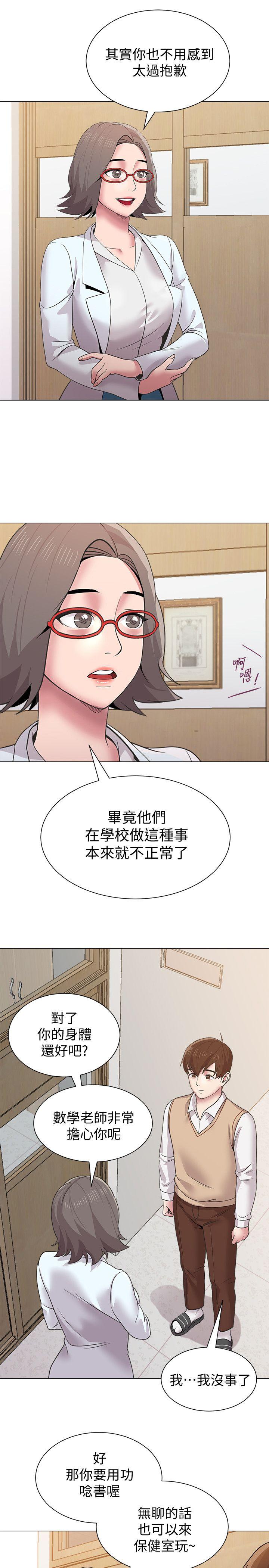 堕落教师[h漫]韩漫全集-堕落教师-第15話-大人的夜生活无删减无遮挡章节图片 