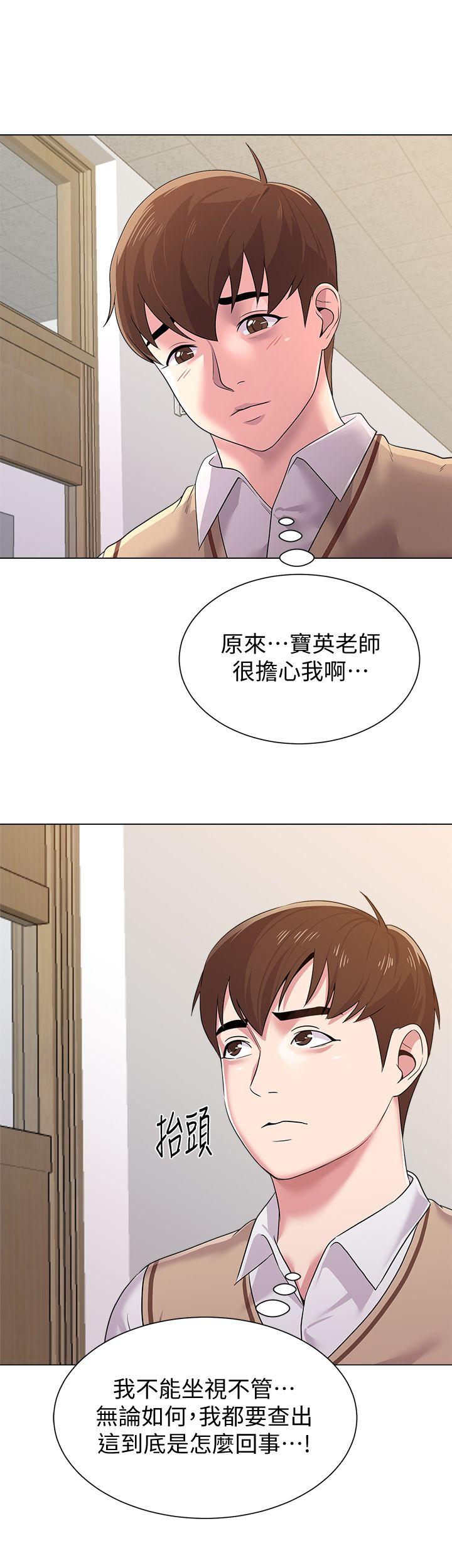 堕落教师[h漫]韩漫全集-堕落教师-第15話-大人的夜生活无删减无遮挡章节图片 