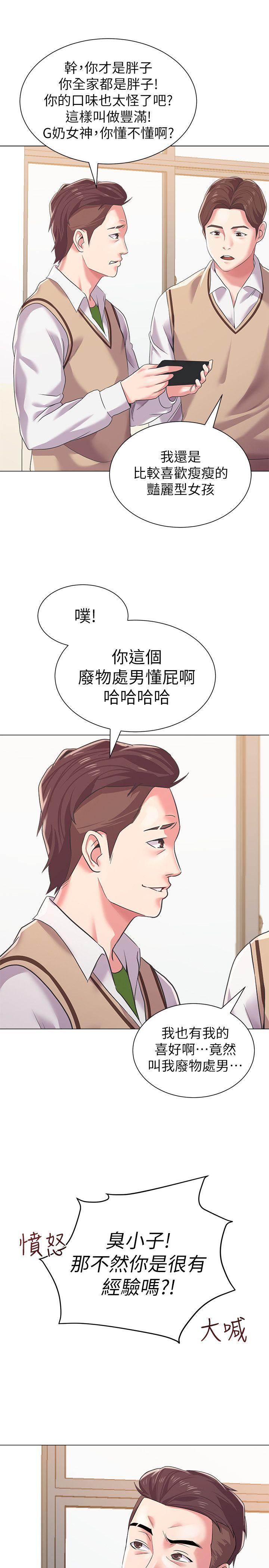 堕落教师[h漫]韩漫全集-堕落教师-第15話-大人的夜生活无删减无遮挡章节图片 