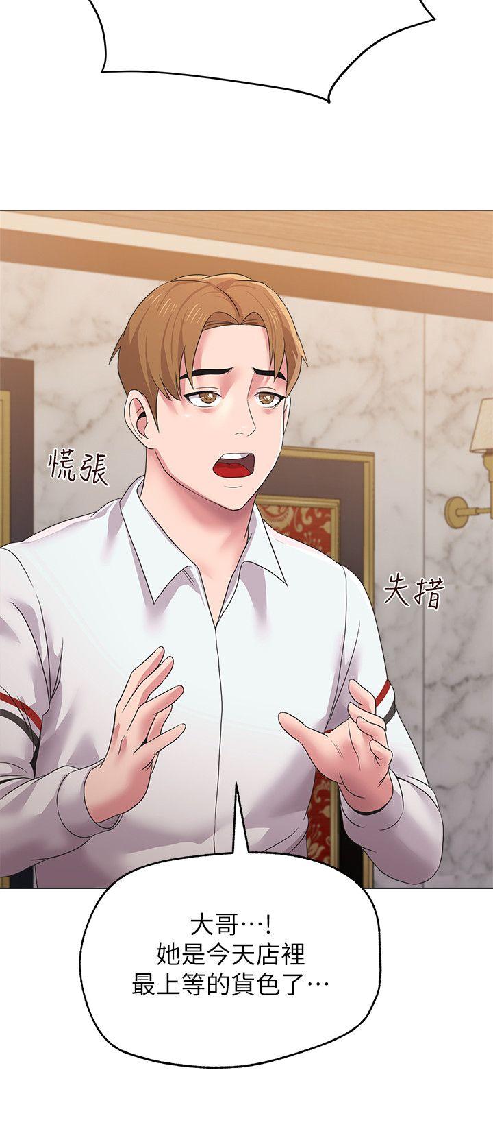 堕落教师[h漫]韩漫全集-堕落教师-第15話-大人的夜生活无删减无遮挡章节图片 