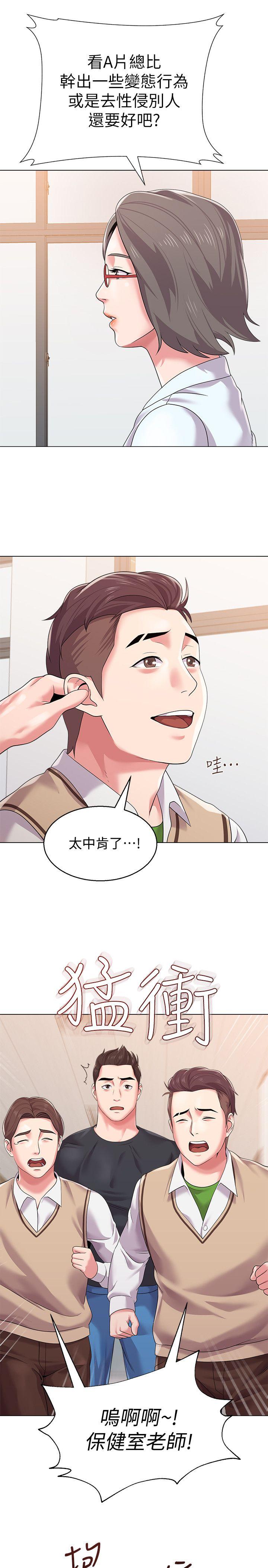 堕落教师[h漫]韩漫全集-堕落教师-第15話-大人的夜生活无删减无遮挡章节图片 