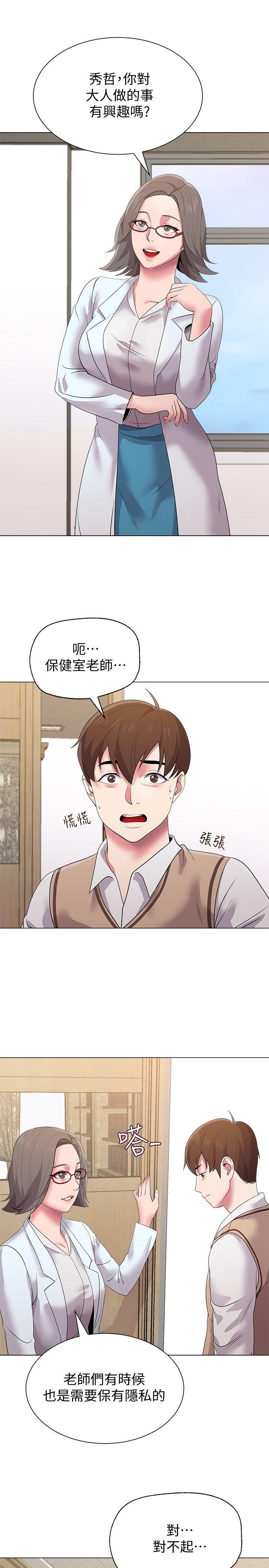 堕落教师[h漫]韩漫全集-堕落教师-第15話-大人的夜生活无删减无遮挡章节图片 