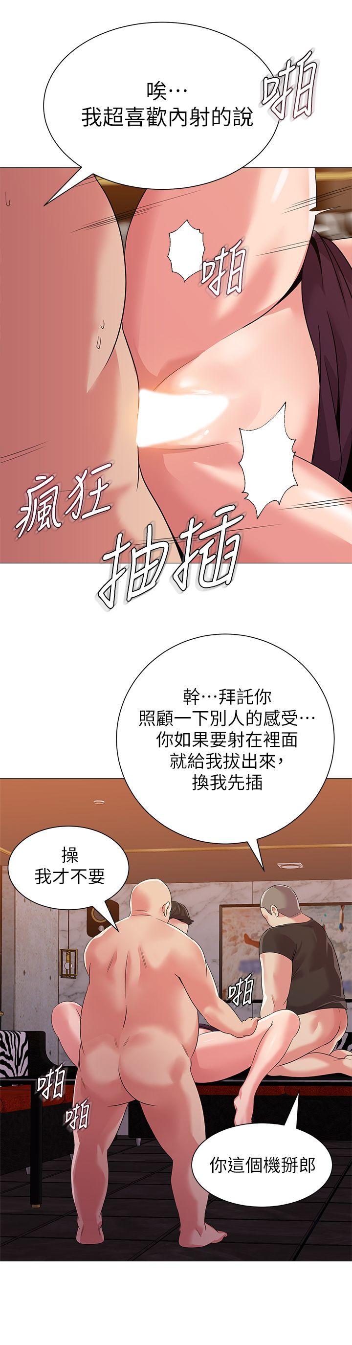 堕落教师[h漫]韩漫全集-堕落教师-第16話-我可以上那個老師嗎无删减无遮挡章节图片 