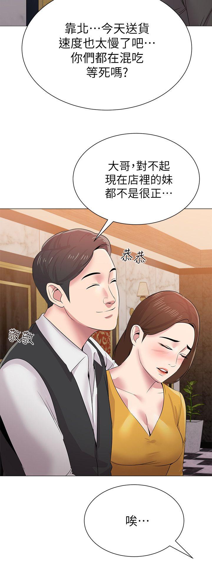 堕落教师[h漫]韩漫全集-堕落教师-第16話-我可以上那個老師嗎无删减无遮挡章节图片 