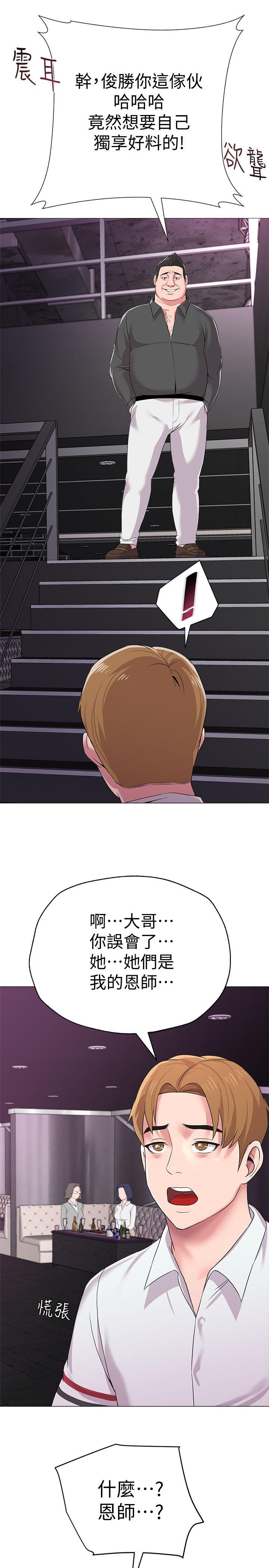 堕落教师[h漫]韩漫全集-堕落教师-第16話-我可以上那個老師嗎无删减无遮挡章节图片 