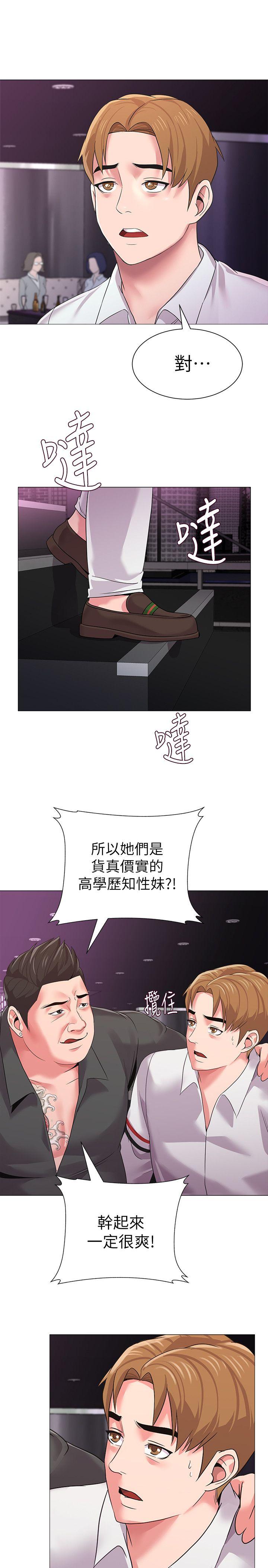 堕落教师[h漫]韩漫全集-堕落教师-第16話-我可以上那個老師嗎无删减无遮挡章节图片 