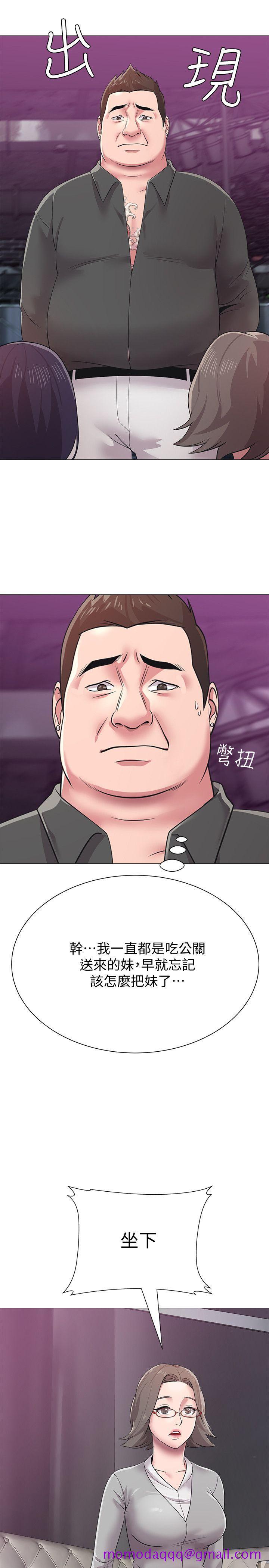 堕落教师[h漫]韩漫全集-堕落教师-第17話-保健室老師的反差美无删减无遮挡章节图片 