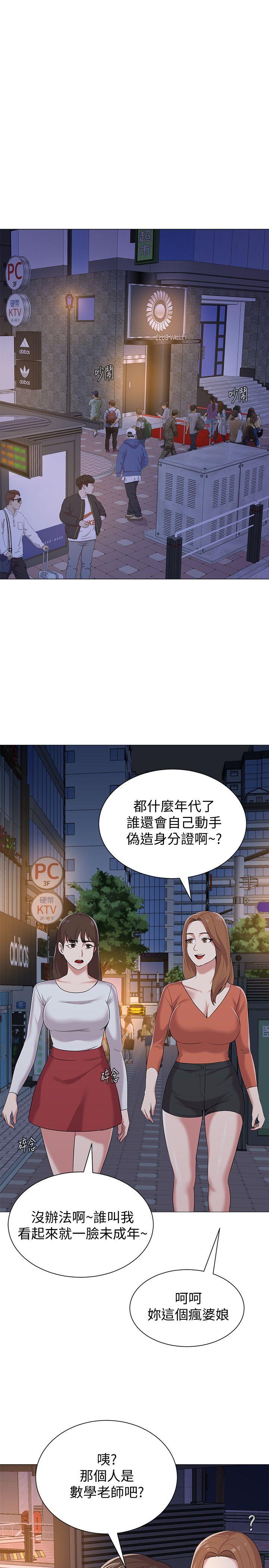 堕落教师[h漫]韩漫全集-堕落教师-第17話-保健室老師的反差美无删减无遮挡章节图片 
