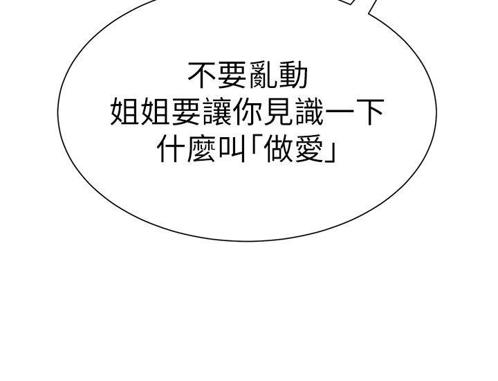 堕落教师[h漫]韩漫全集-堕落教师-第17話-保健室老師的反差美无删减无遮挡章节图片 