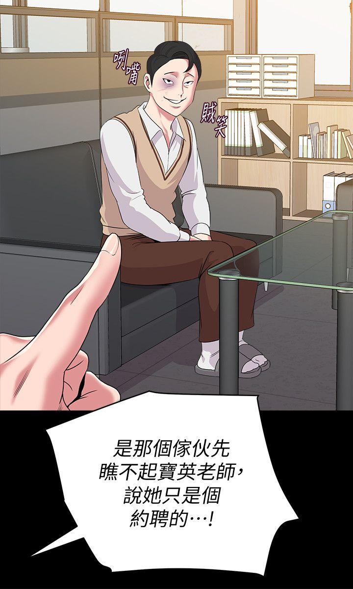 堕落教师[h漫]韩漫全集-堕落教师-第18話-寶英和俊勝的曖昧關係无删减无遮挡章节图片 