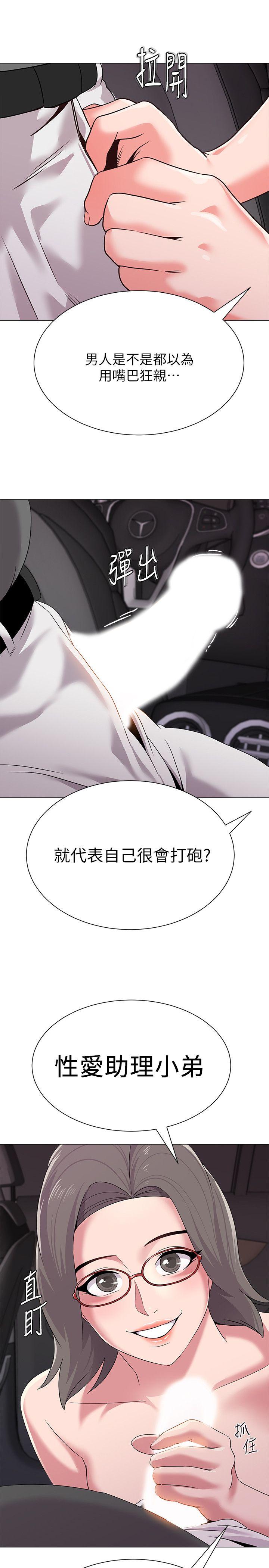 堕落教师[h漫]韩漫全集-堕落教师-第18話-寶英和俊勝的曖昧關係无删减无遮挡章节图片 