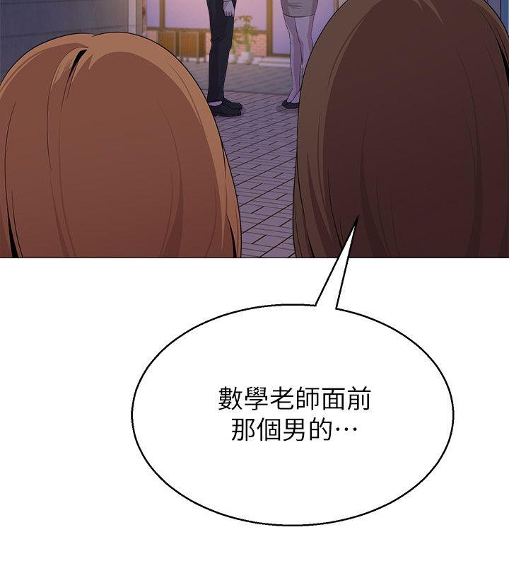 堕落教师[h漫]韩漫全集-堕落教师-第18話-寶英和俊勝的曖昧關係无删减无遮挡章节图片 