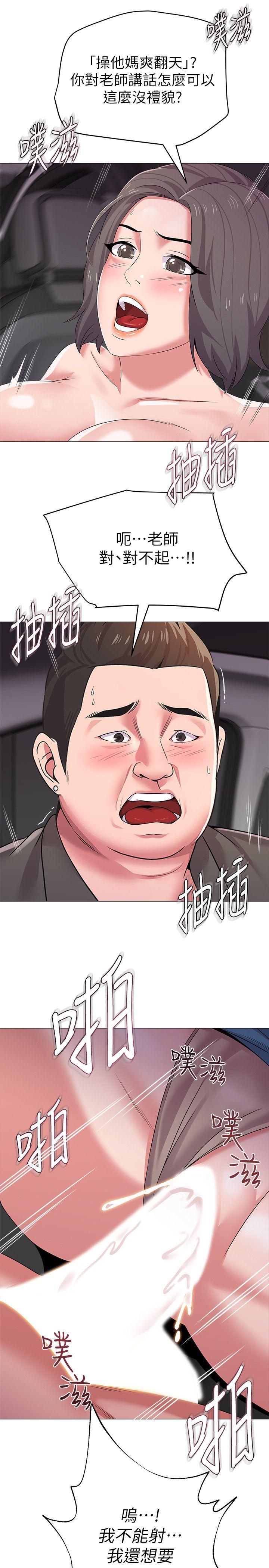 堕落教师[h漫]韩漫全集-堕落教师-第18話-寶英和俊勝的曖昧關係无删减无遮挡章节图片 