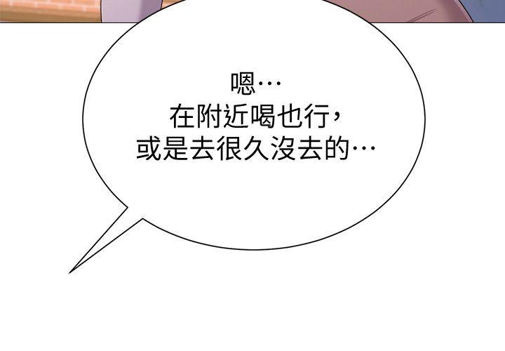 堕落教师[h漫]韩漫全集-堕落教师-第18話-寶英和俊勝的曖昧關係无删减无遮挡章节图片 