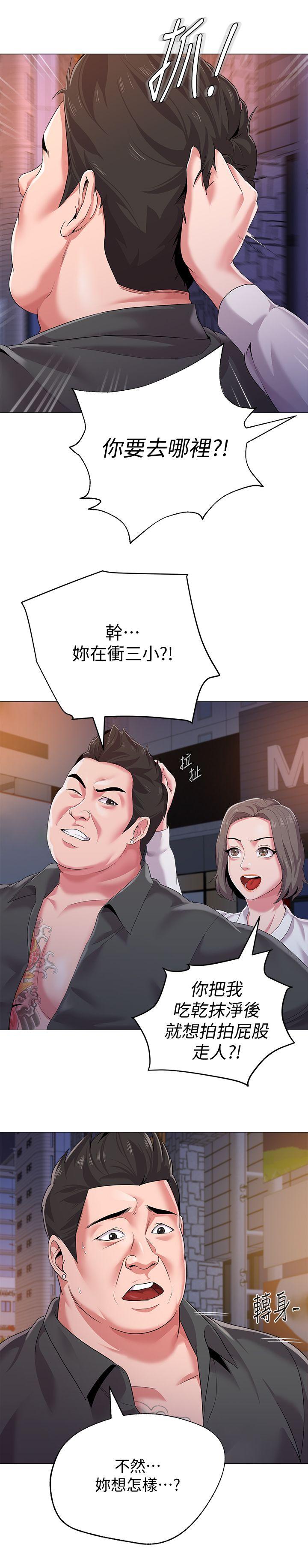 堕落教师[h漫]韩漫全集-堕落教师-第19話-打野炮挺爽的吧无删减无遮挡章节图片 