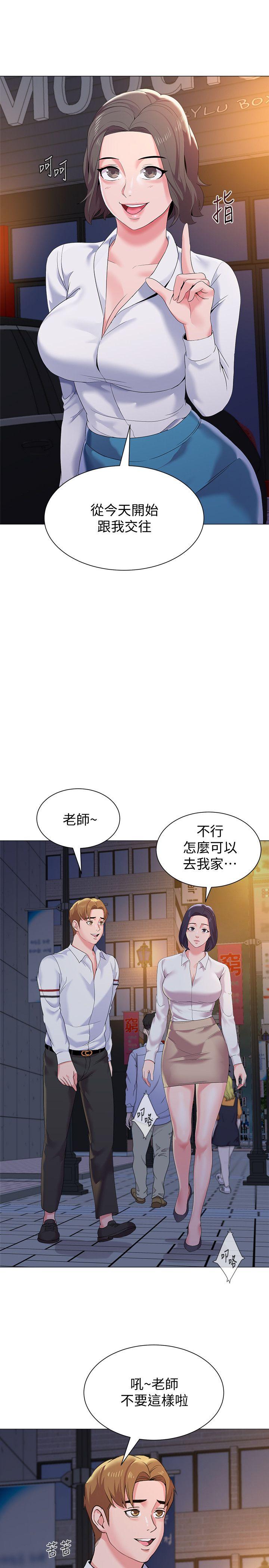 堕落教师[h漫]韩漫全集-堕落教师-第19話-打野炮挺爽的吧无删减无遮挡章节图片 