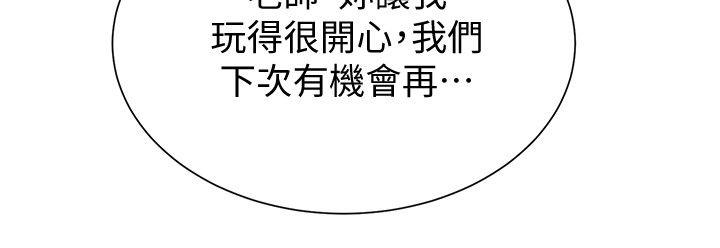 堕落教师[h漫]韩漫全集-堕落教师-第19話-打野炮挺爽的吧无删减无遮挡章节图片 