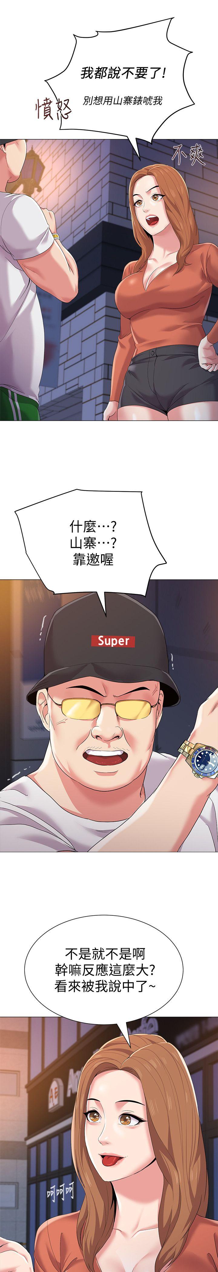 堕落教师[h漫]韩漫全集-堕落教师-第19話-打野炮挺爽的吧无删减无遮挡章节图片 