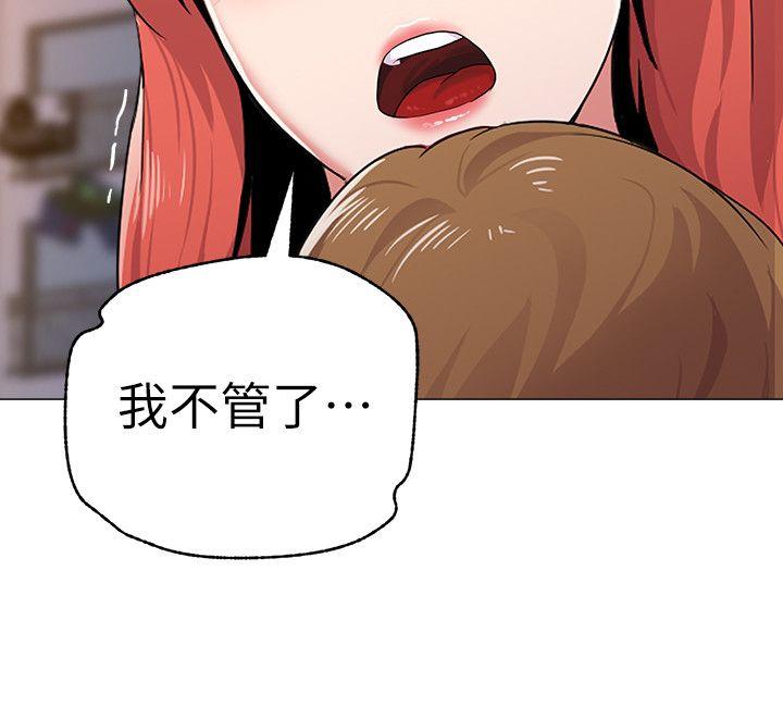 堕落教师[h漫]韩漫全集-堕落教师-第19話-打野炮挺爽的吧无删减无遮挡章节图片 