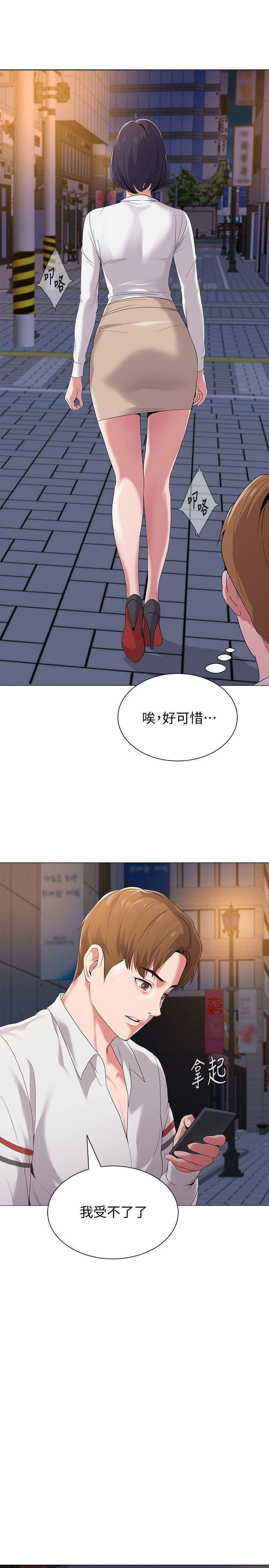 堕落教师[h漫]韩漫全集-堕落教师-第19話-打野炮挺爽的吧无删减无遮挡章节图片 
