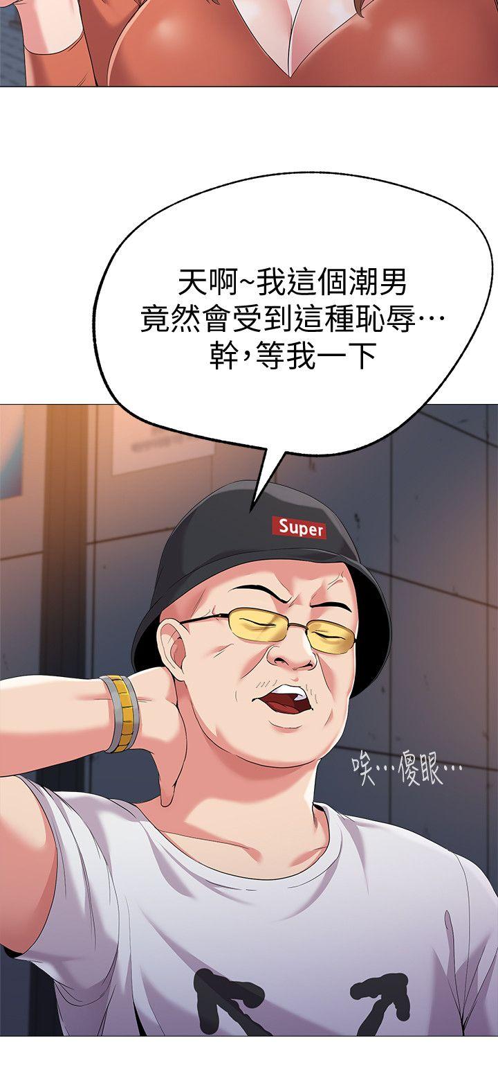 堕落教师[h漫]韩漫全集-堕落教师-第19話-打野炮挺爽的吧无删减无遮挡章节图片 