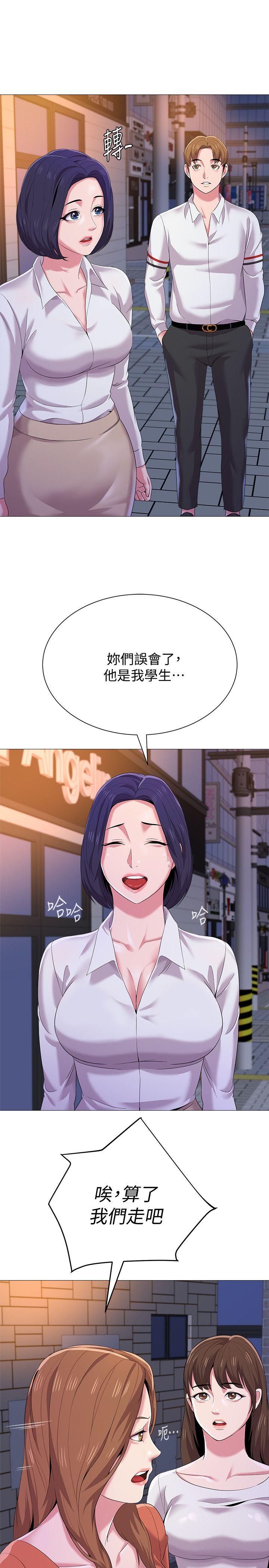 堕落教师[h漫]韩漫全集-堕落教师-第19話-打野炮挺爽的吧无删减无遮挡章节图片 