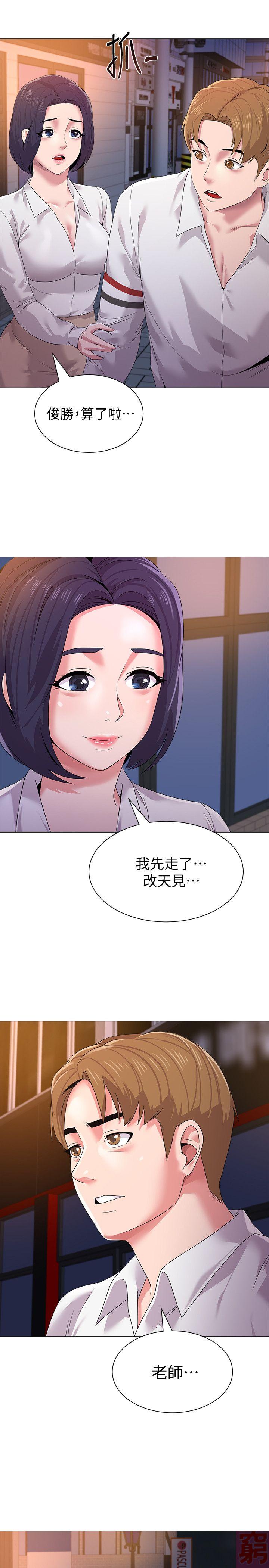 堕落教师[h漫]韩漫全集-堕落教师-第19話-打野炮挺爽的吧无删减无遮挡章节图片 