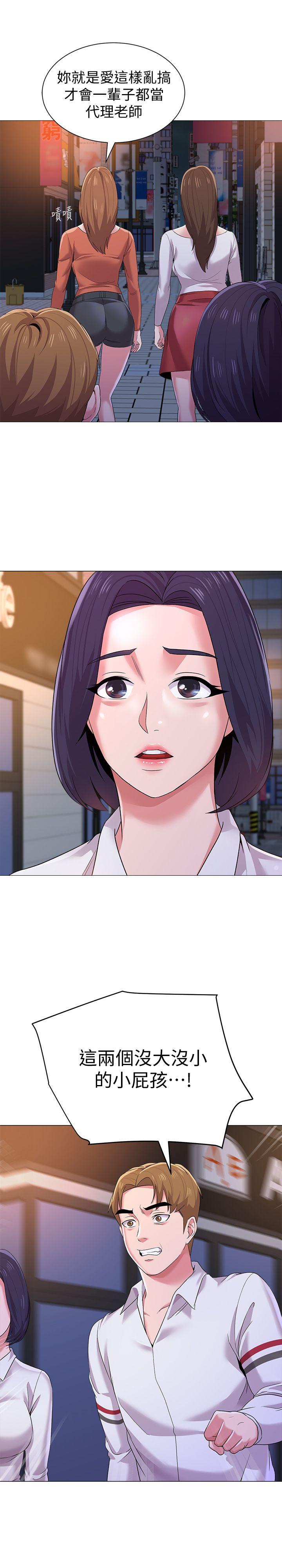 堕落教师[h漫]韩漫全集-堕落教师-第19話-打野炮挺爽的吧无删减无遮挡章节图片 
