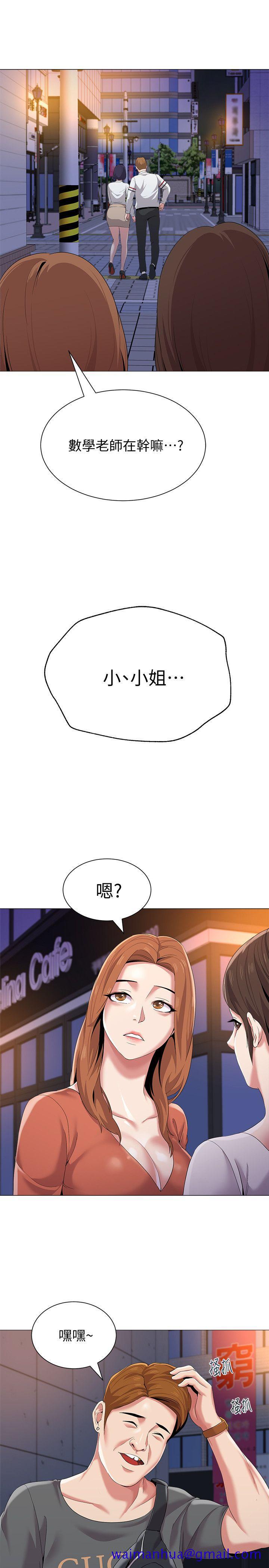 堕落教师[h漫]韩漫全集-堕落教师-第19話-打野炮挺爽的吧无删减无遮挡章节图片 