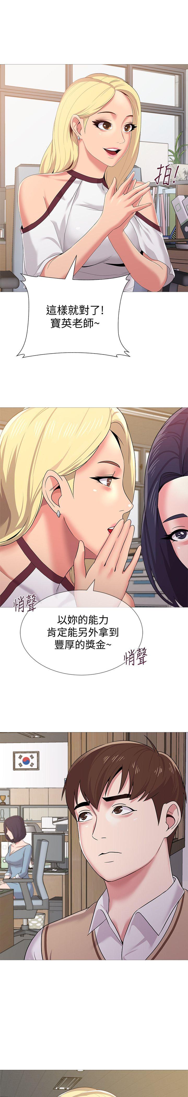 堕落教师[h漫]韩漫全集-堕落教师-第20話-寶英中了校長的計无删减无遮挡章节图片 