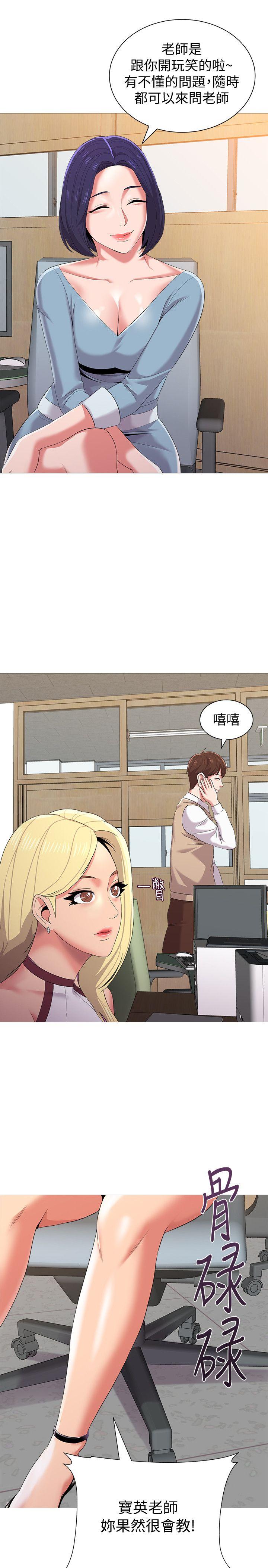 堕落教师[h漫]韩漫全集-堕落教师-第20話-寶英中了校長的計无删减无遮挡章节图片 