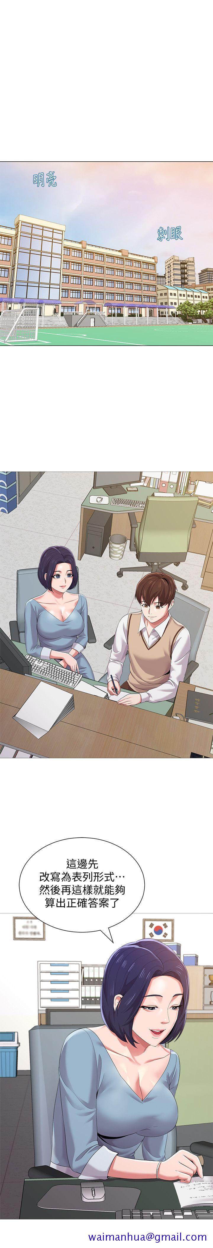 堕落教师[h漫]韩漫全集-堕落教师-第20話-寶英中了校長的計无删减无遮挡章节图片 