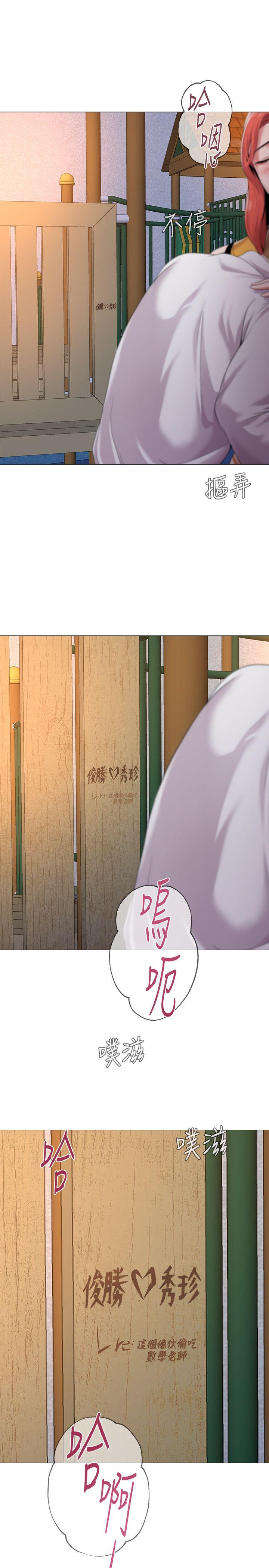 堕落教师[h漫]韩漫全集-堕落教师-第20話-寶英中了校長的計无删减无遮挡章节图片 