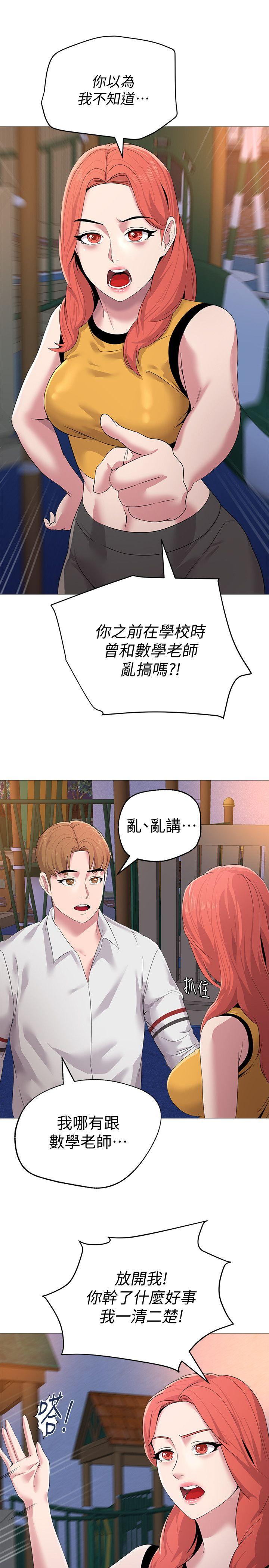 堕落教师[h漫]韩漫全集-堕落教师-第20話-寶英中了校長的計无删减无遮挡章节图片 