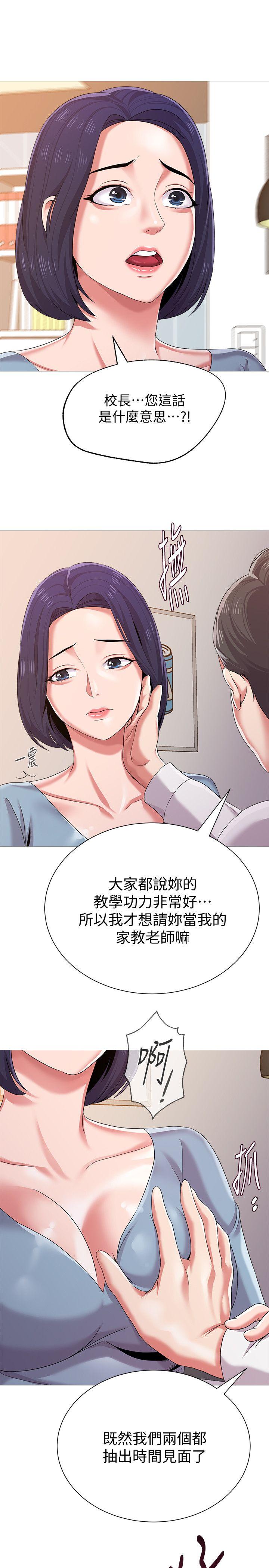 堕落教师[h漫]韩漫全集-堕落教师-第21話-總算能上寶英老師了无删减无遮挡章节图片 