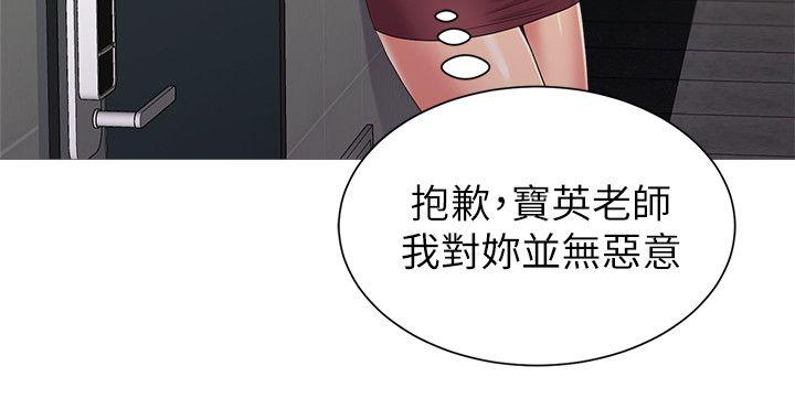 堕落教师[h漫]韩漫全集-堕落教师-第21話-總算能上寶英老師了无删减无遮挡章节图片 