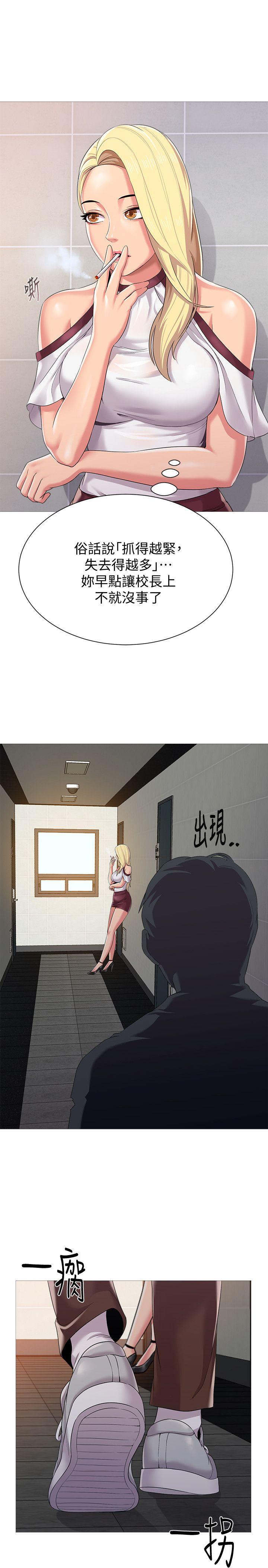 堕落教师[h漫]韩漫全集-堕落教师-第21話-總算能上寶英老師了无删减无遮挡章节图片 